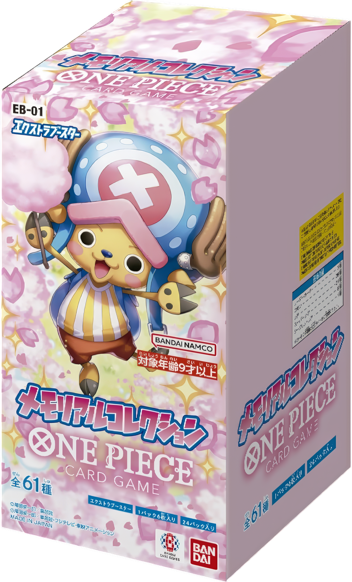 Memorial Collection [EB-01]: Box di Buste (JAP)