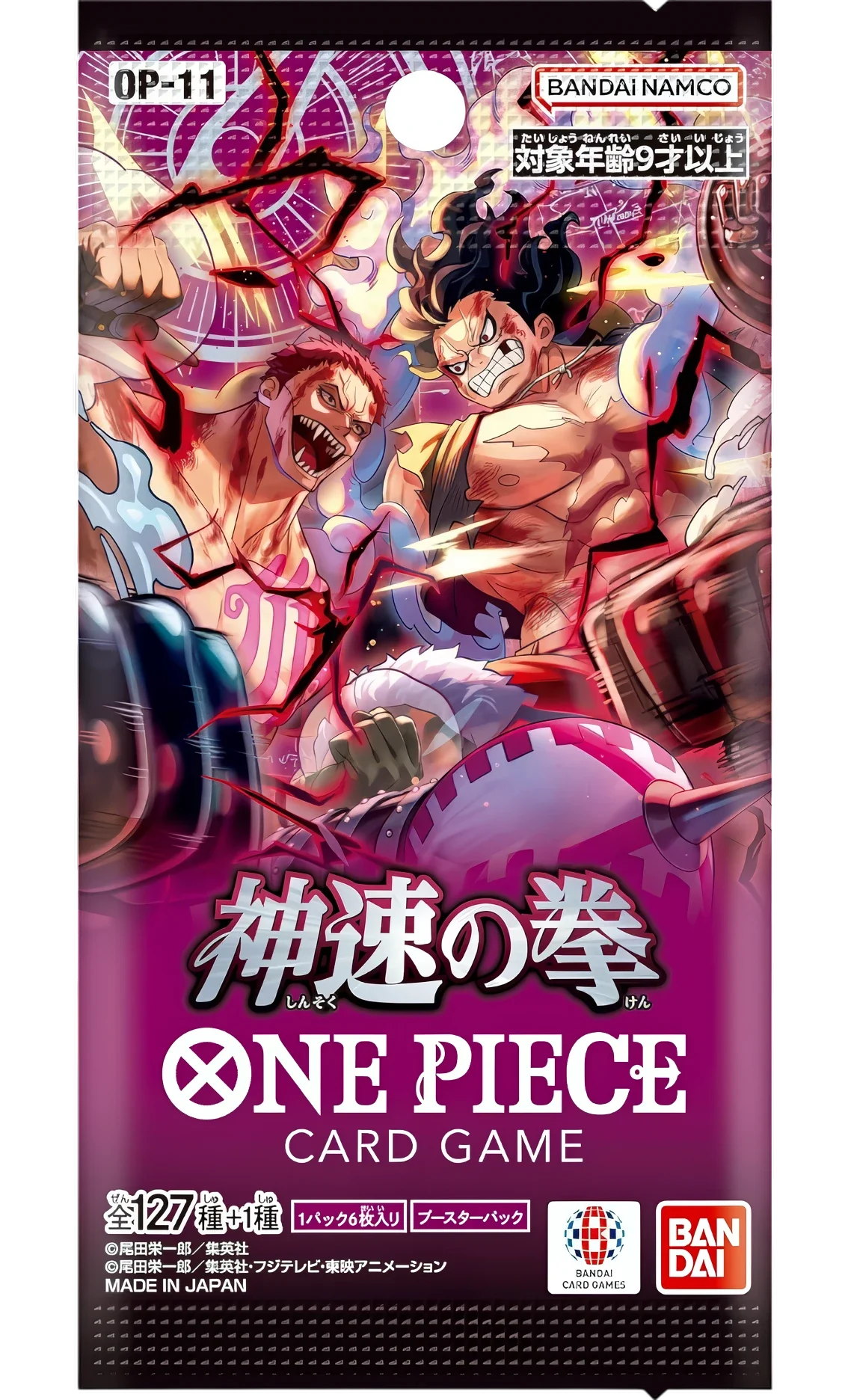 A Fist of Divine Speed [OP-11]: Busta Singola (JAP)