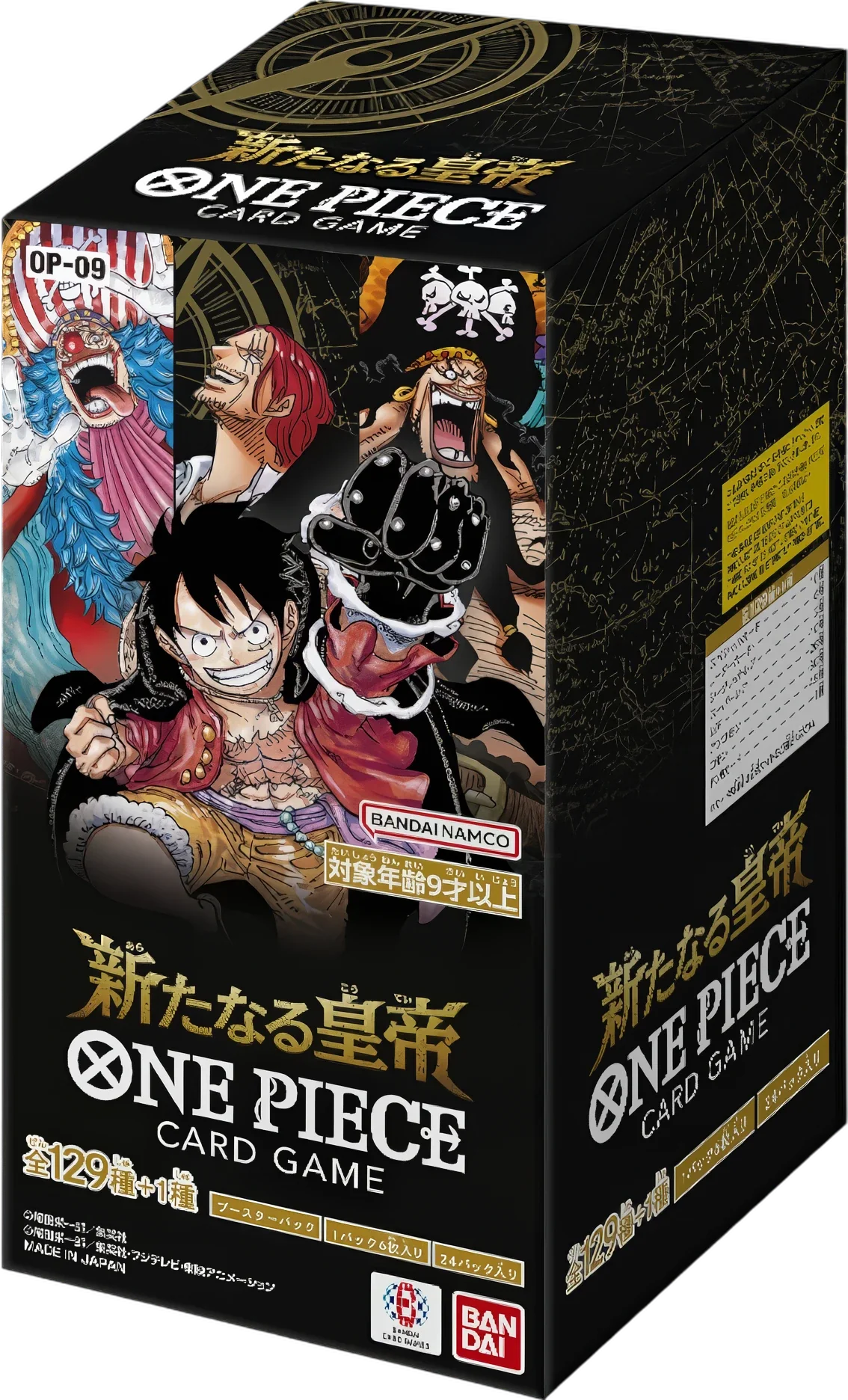 Emperors in the New World [OP-09]: Box di Buste (JAP)