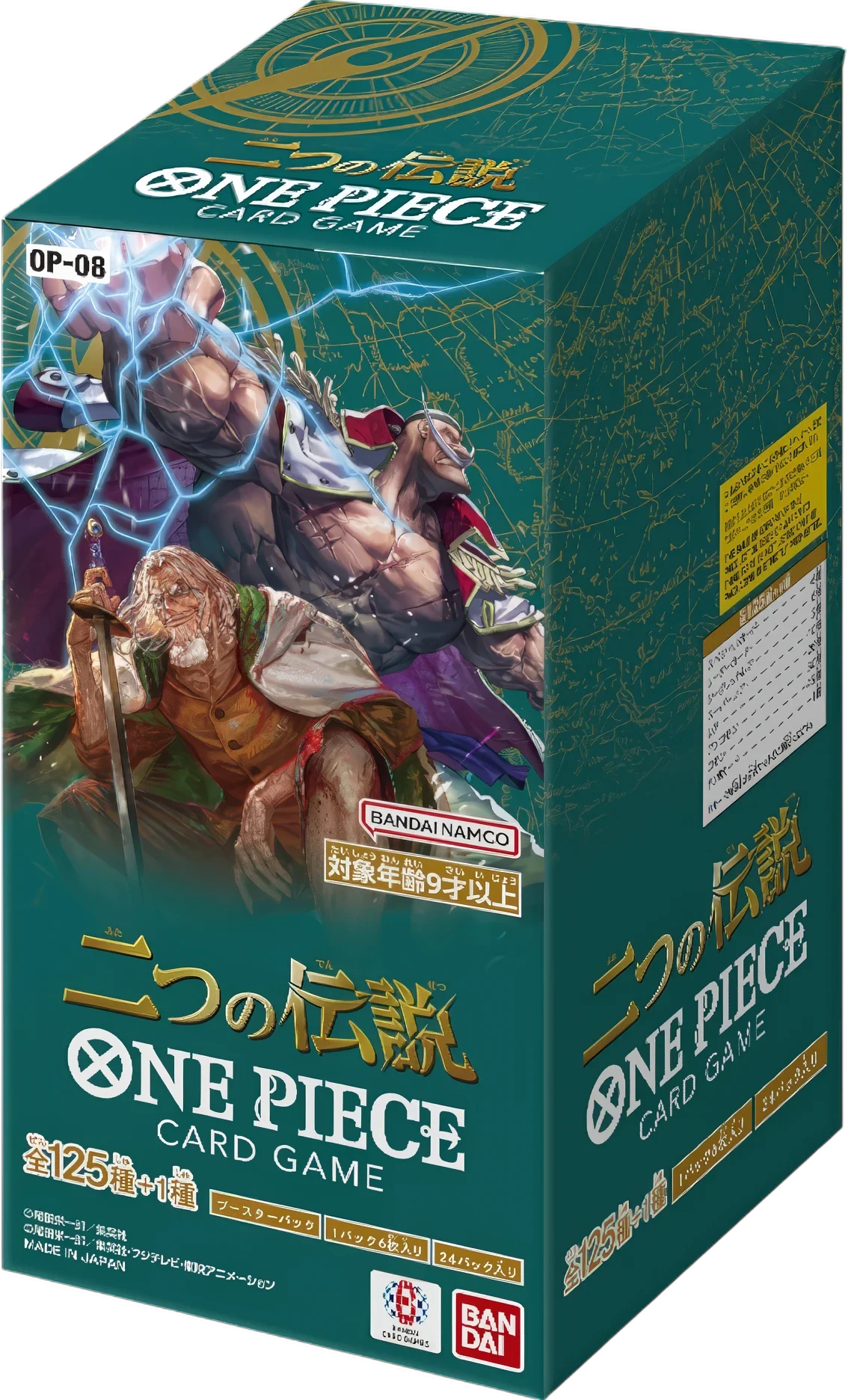 Two Legends [OP-08]: Box di Buste (JAP)